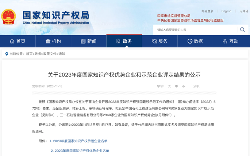 20231128-1 iSlot官方网站 - 引领潮水